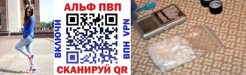 A PVP кристаллы  купить  цена  Гагарин 