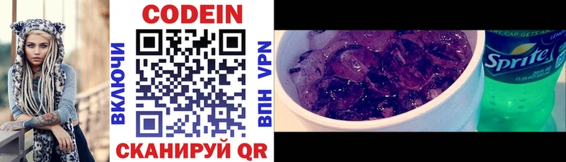 где купить наркоту  OMG ТОР  Кодеин напиток Lean (лин)  Гагарин 